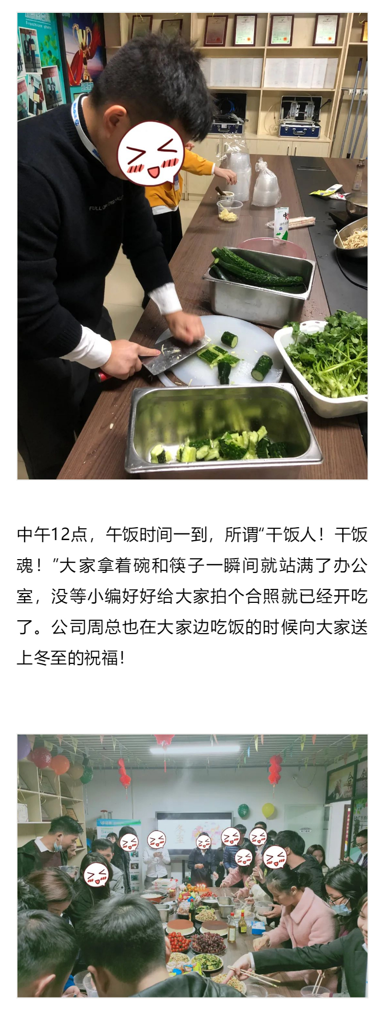 冬至冷，情意浓(图2)