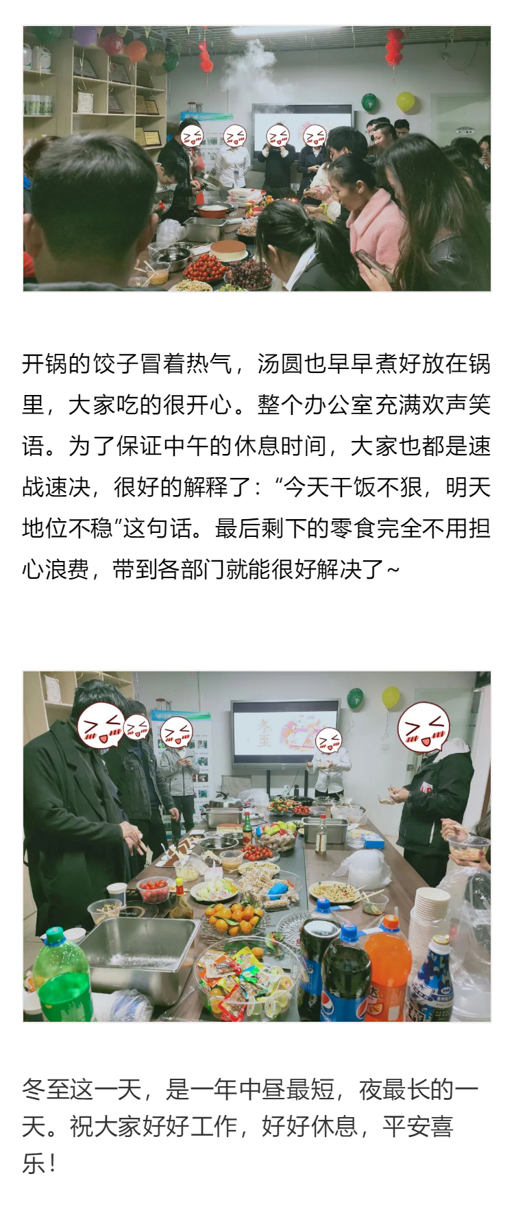 冬至冷，情意浓(图3)